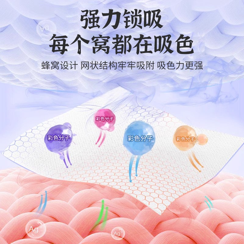 Color Absorbing Film Anti-Cross-Color Laundry Film Clothes Anti-Dyeing Mixed-Washing Worry-Free Clothes Non-Dyeing Color Absorbing Paper Color Masterbatch - Image 5